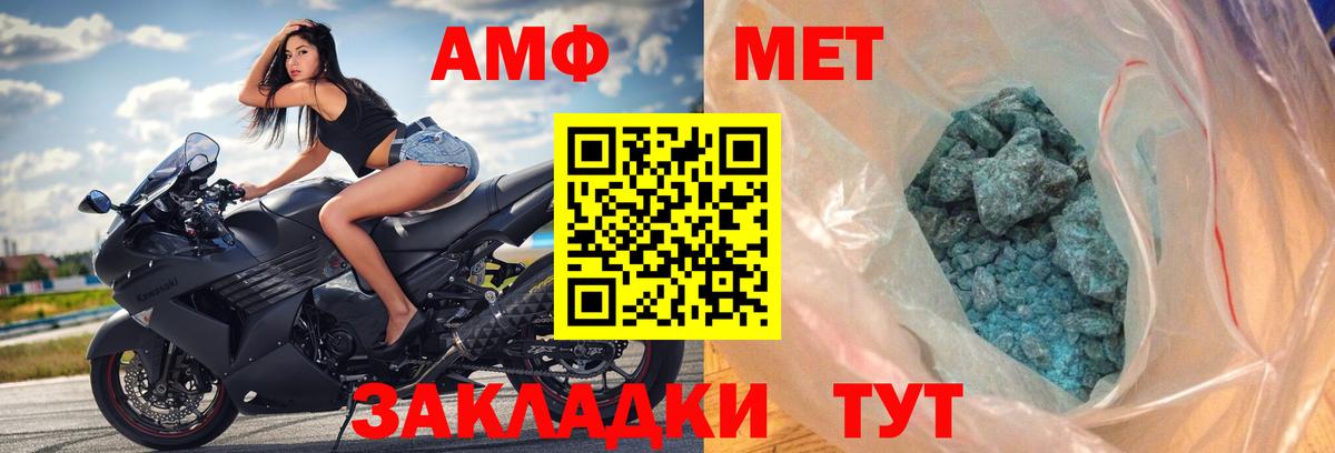 Ханты-Мансийск  АМФ VHQ  Amphetamine  Вход с VPN 
