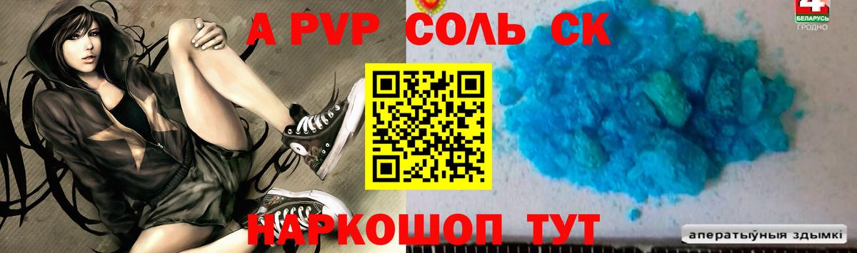 купить   Alpha PVP Crystall  A PVP  Вход с VPN  Alpha PVP СК  Ханты-Мансийск  APVP Соль 