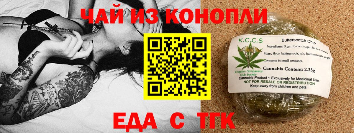 Canna-Cookies конопля  Вход с VPN  Ханты-Мансийск 