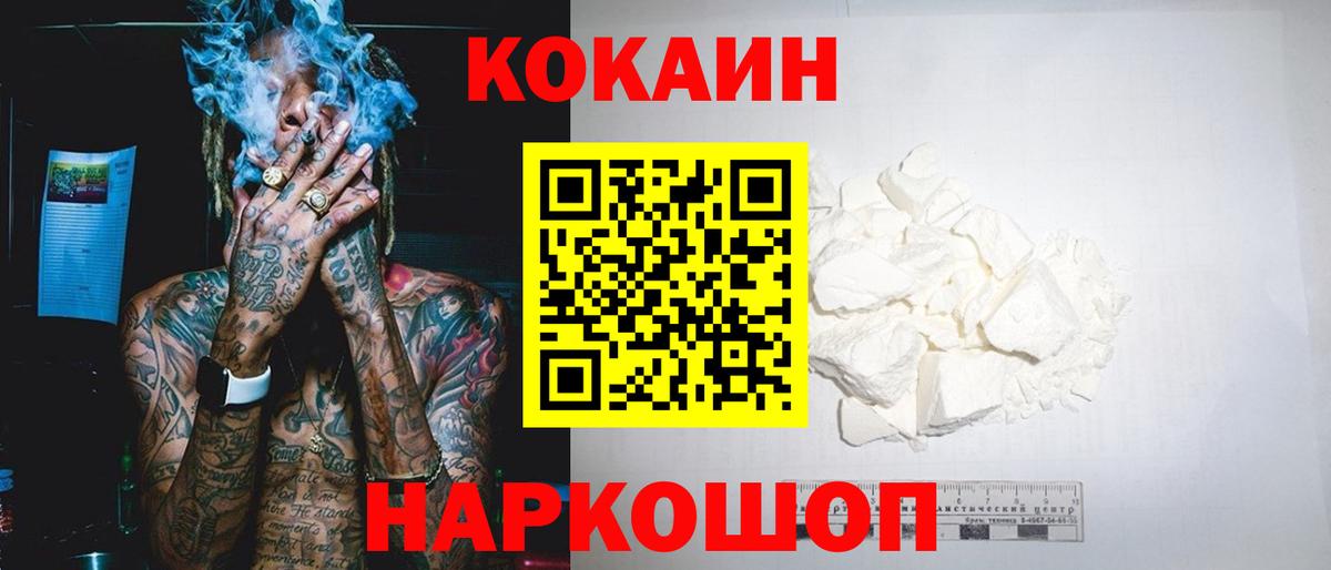 COCAIN 99%  COCAIN  Вход с VPN  Ханты-Мансийск  COCAIN Колумбийский 