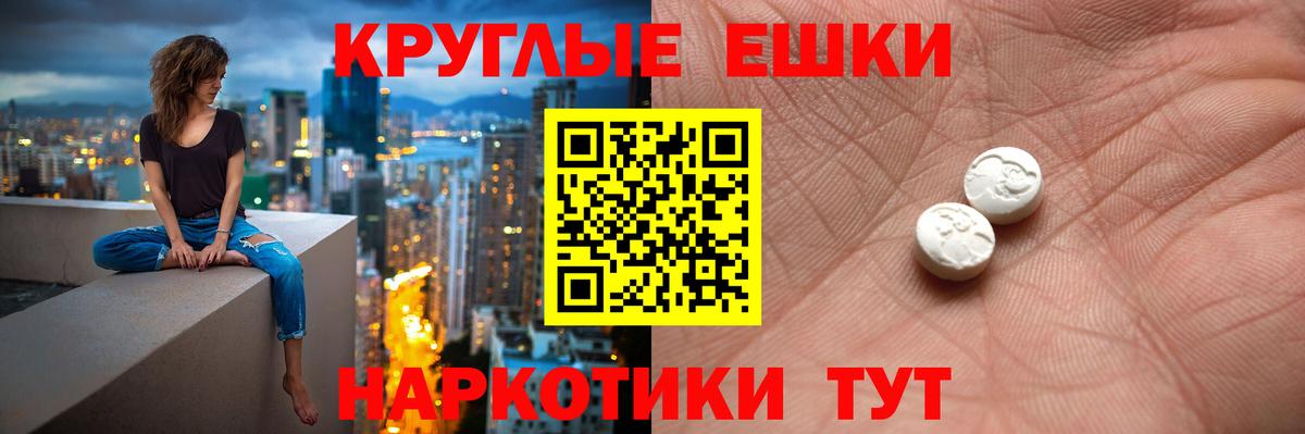 Ecstasy  ЭКСТАЗИ ешки  Вход с VPN  Ханты-Мансийск 