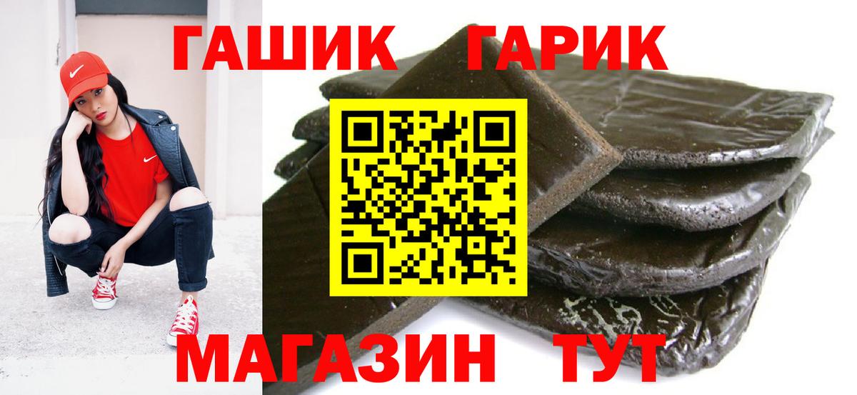 Ханты-Мансийск  ГАШ  Вход с VPN  ГАШ VHQ 
