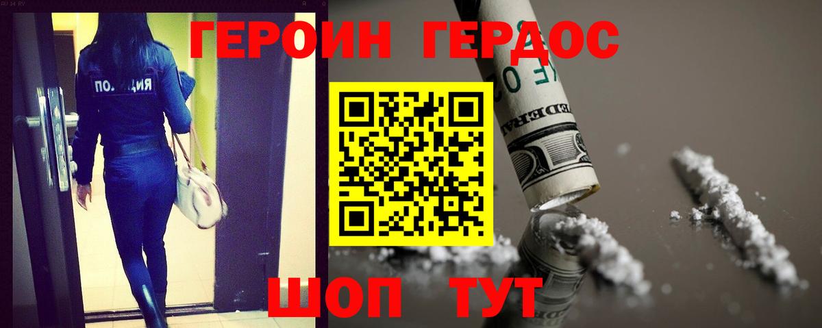 Героин Афган Ханты-Мансийск