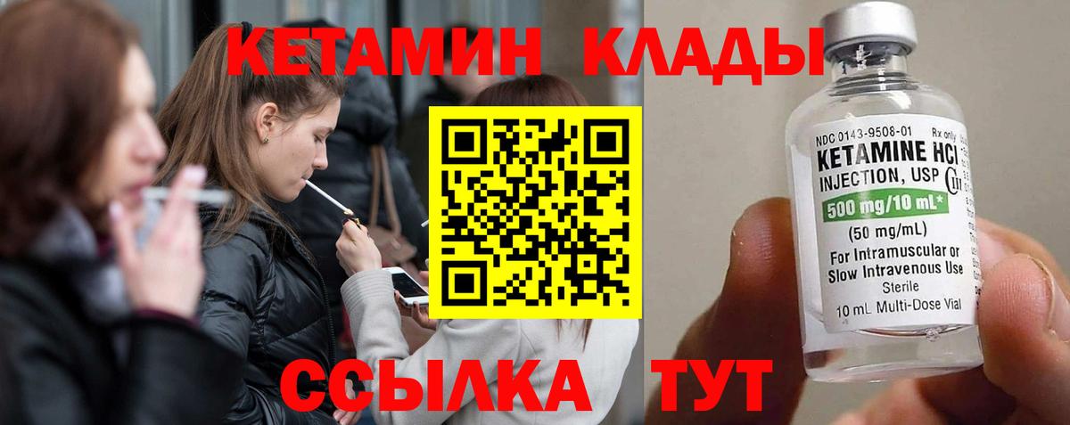 Ханты-Мансийск  КЕТАМИН ketamine  Вход с VPN 