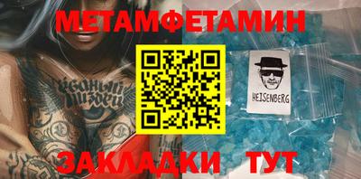 мет Кунгур