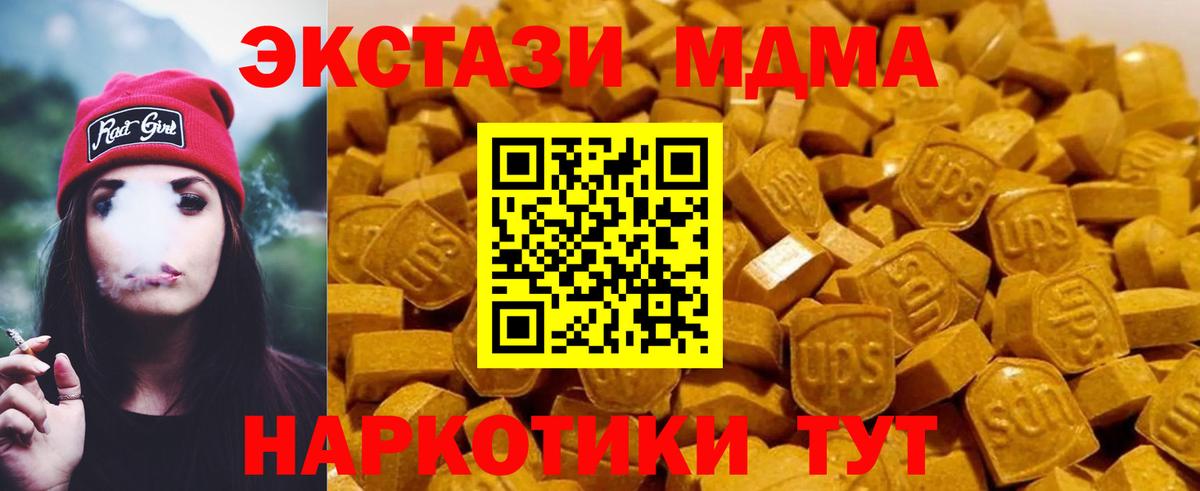 МДМА кристаллы  Вход с VPN  Ханты-Мансийск 