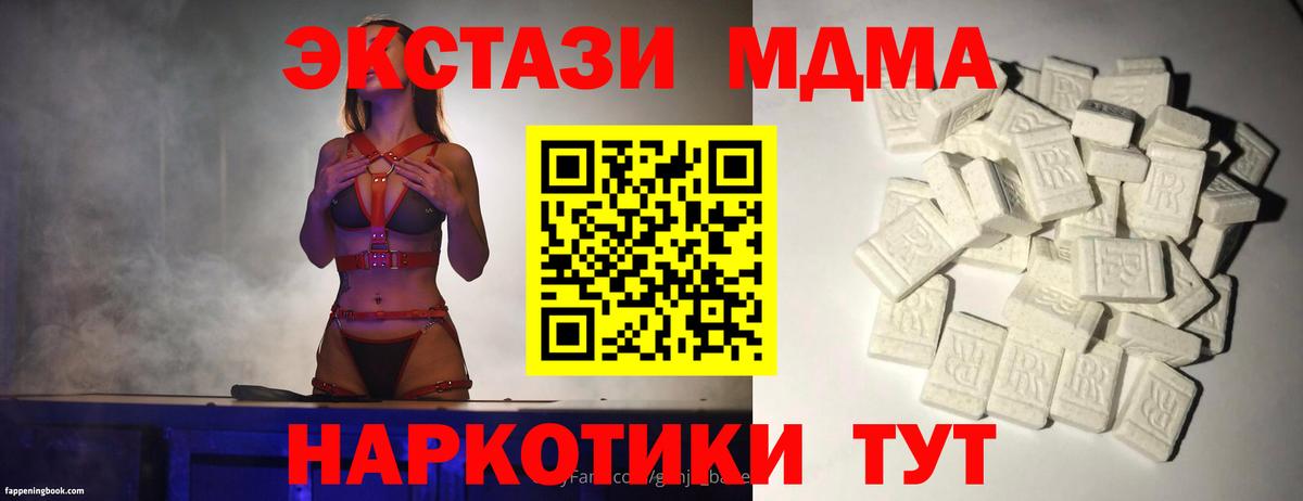 MDMA Molly Ханты-Мансийск