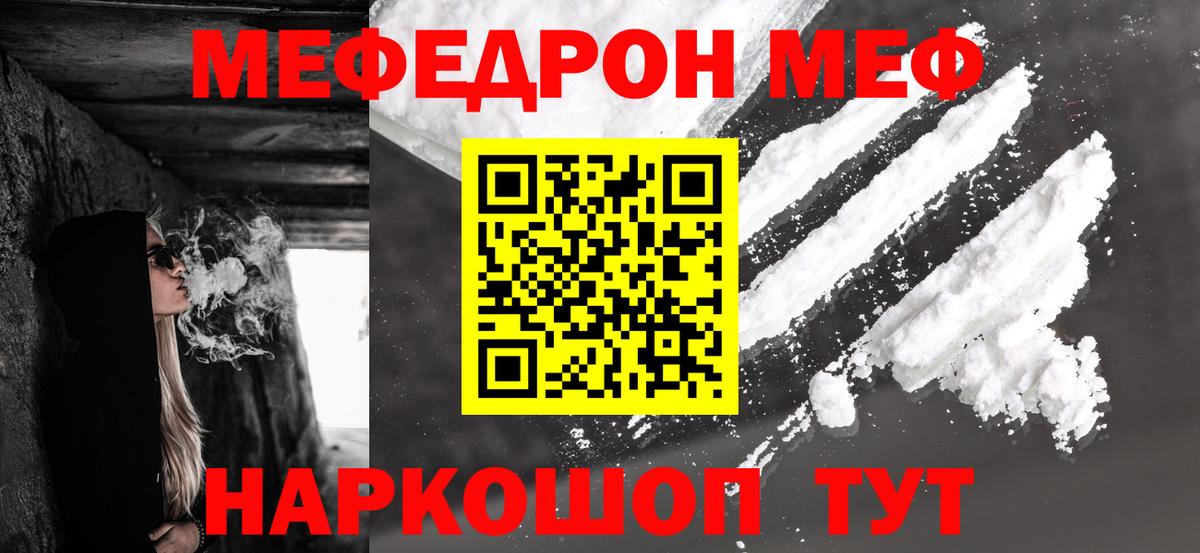 МЕФ мука Ханты-Мансийск