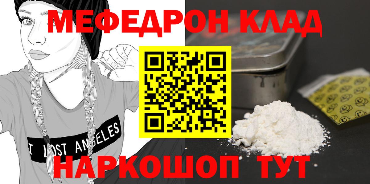 МЕФ mephedrone  Вход с VPN  МЕФ кристаллы  где продают   Ханты-Мансийск  Меф 