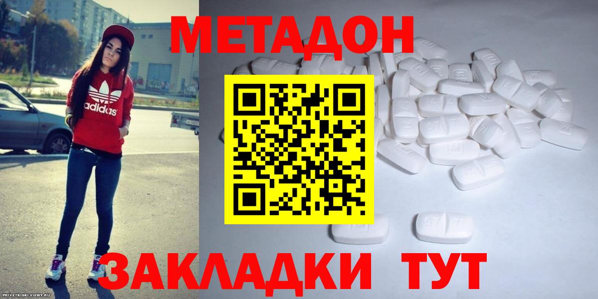 МЕТАДОН мёд Ханты-Мансийск