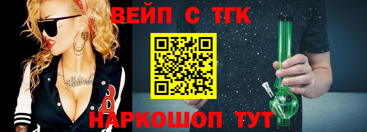 ТГК THC oil Ханты-Мансийск